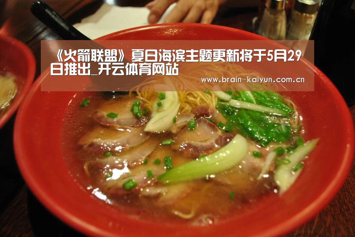 开云体育中国官网