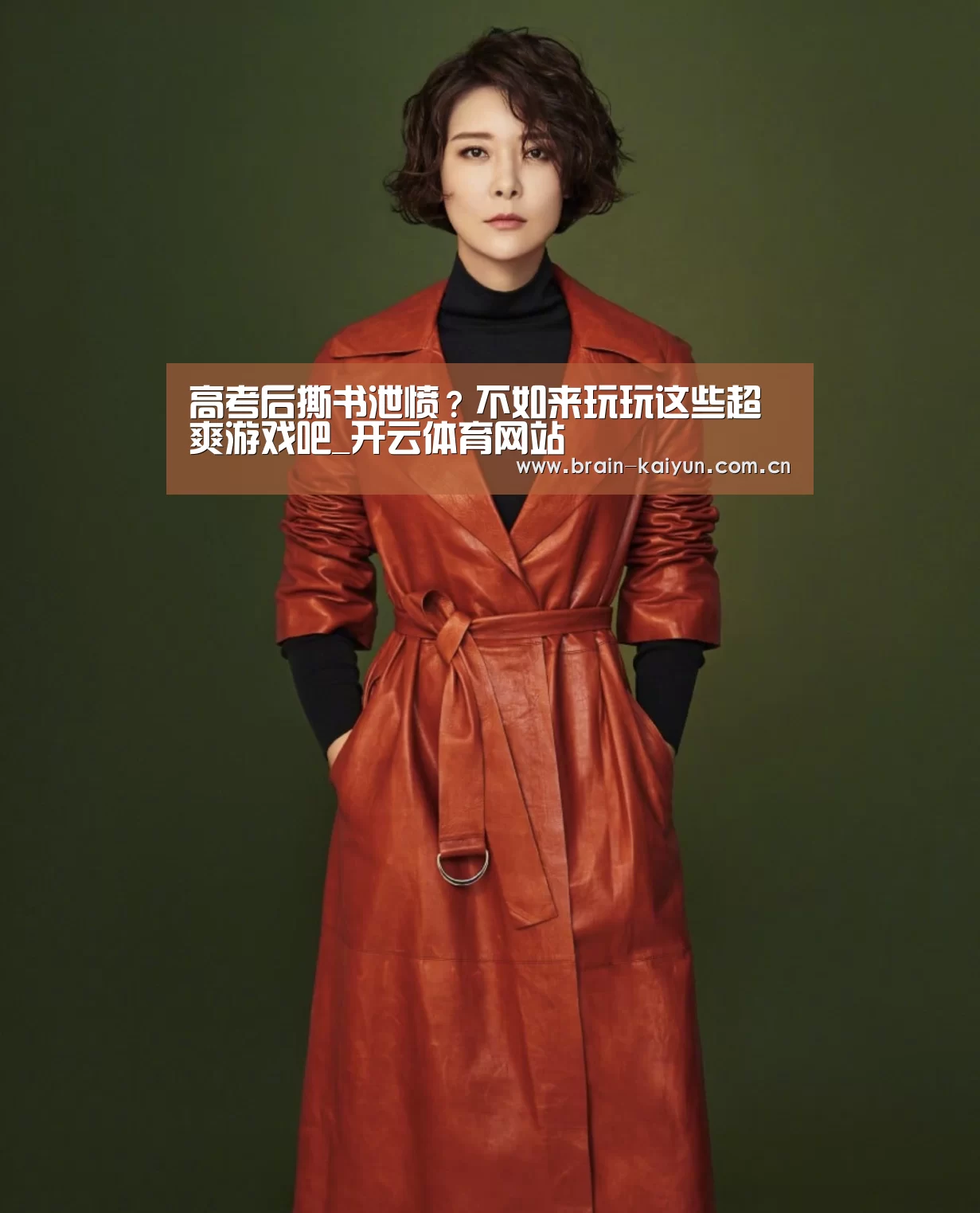 开云体育网站