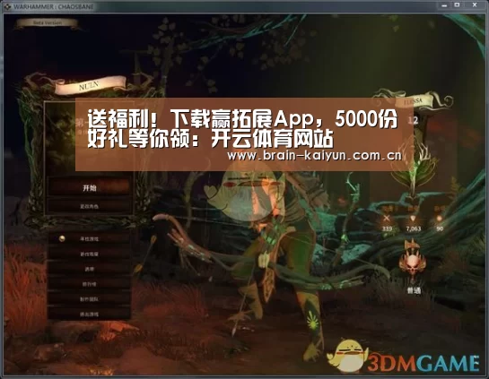 开元体育
