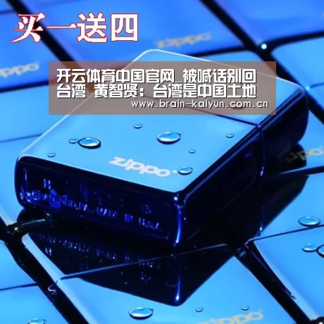 开云体育官网