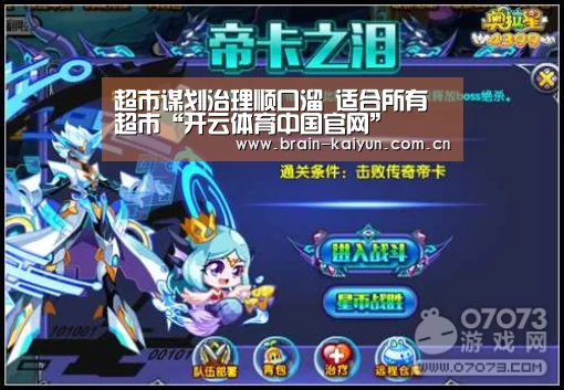 超市谋划治理顺口溜 适合所有超市“开云体育中国官网”(图2) 开云体育中国官网